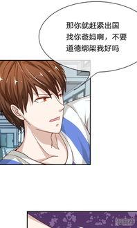 校草漫画,校草漫画中的青春传奇