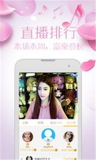 成人福利私密直播APP导航,带你探索隐秘世界